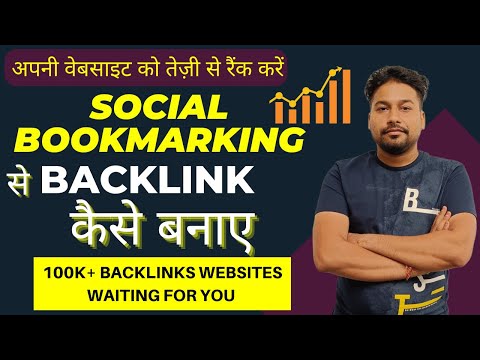 social bookmarking backlinks