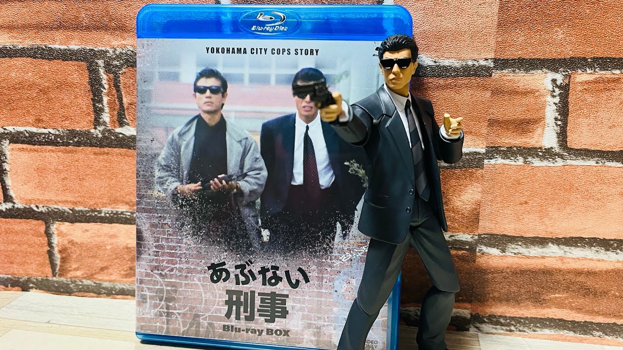完全予約限定生産 あぶない刑事blu Ray Box Vol 1 タカフィギュア付き Figma 鷹山敏樹 474 Youtube