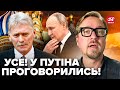 🔥ТИЗЕНГАУЗЕН: Пєсков здав ПУТІНА! Злив СЕКРЕТ Кремля. Ліквідація Насралли НАЖАХАЛА всю Москву