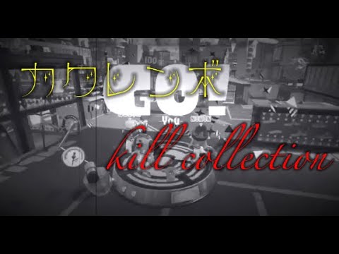 【キル集】キル集×かくれんぼ【スプラトゥーン2】