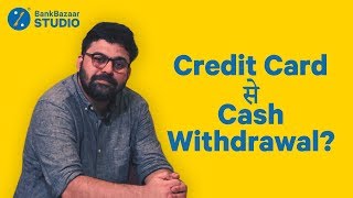 Credit Card Cash Withdrawal How To Withdraw Withdrawal Charges