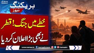 Qatar Limits Flights For Foreigners Amid Regional Tensions Travel Update Samaa Tv
