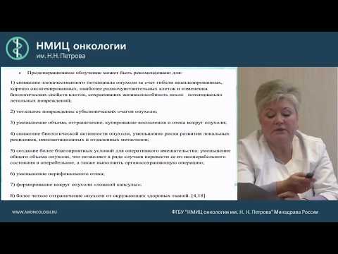 Современный подход к лучевой терапии сарком мягких тканей