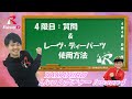 【ラジコン ドリフト】タカヒロ Live レクチャー講座 4限目 【質問・Rêve Dパーツ使用説明】