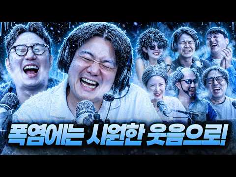 미친 폭염 때문에 너무 짜증났던 이번주! 시원하게 웃겨드리겠습니다!! — 여의도 옆 문래동