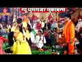 स दर शन य दव क न य ध मगजर म क बल स न ग Sudarshan Yadav Dugola Dugola Bhojpuri Song
