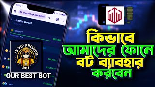 কিভাবে আমাদের বট ইন্সটল করবেন 😱 | How To Install Our Bot | Trade With Sojib  screenshot 4