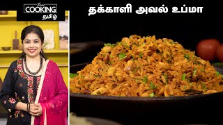 Tamil Cooking Videos