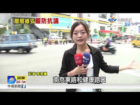 就怕鬧場! 小巨蛋.田徑場外圍築"鐵幕"│中視新聞 20170830