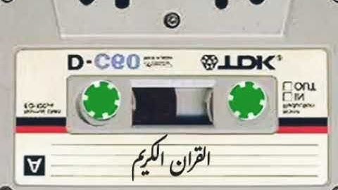 سوره الحج للقارئ الشيخ وليد الفلوجي