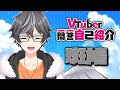 【自己紹介】Vtuber一問一答自己紹介【斑鳩\(いかるが\)】