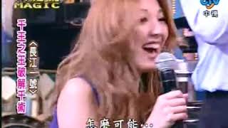 綜藝大哥大20080105_大魔競 - 郭安迪比魔術更神奇的千術破解
