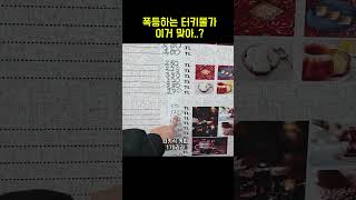 미쳐버린 카파도키아 외식 물가 #shorts