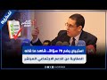 استبيان يضم 70 سؤالا شاهد ما قاله المغاربة عن الدعم الاجتماعي المباشر 