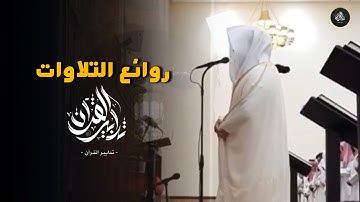 تلاوة في غاية الجمال والخشوع لفواتح سورة السجدة للشيخ عبدالعزيز التركي | عشاء 16-6-1447 هـ