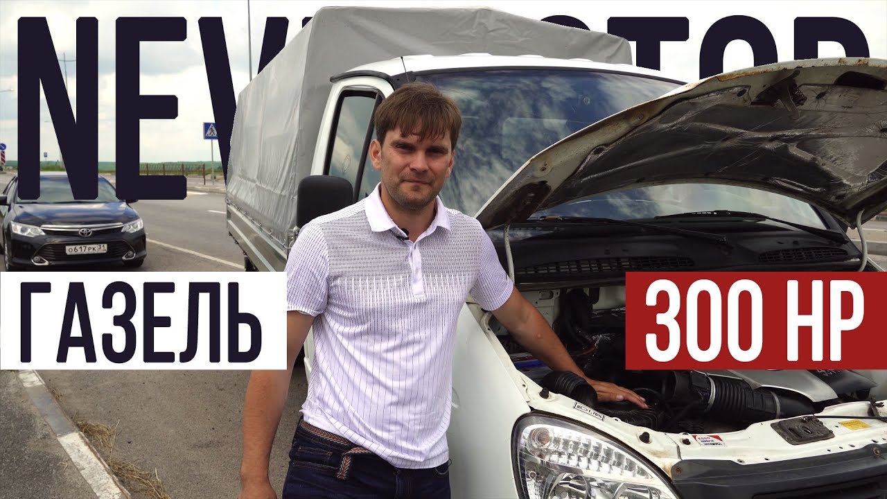Дима карташов газель ютуб