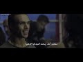 فيلم فاندام الجديد 2019 الفيلم الاكثر دموية مترجم كامل بجودة عالية 