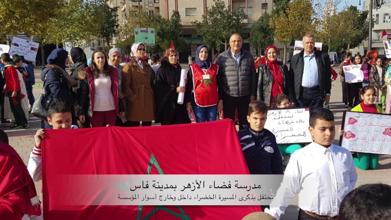 مدرسة فضاء الأزهر بفاس تحتفل بدكرى المسيرة الخضراء داخل وخارج أسوار المؤسسة