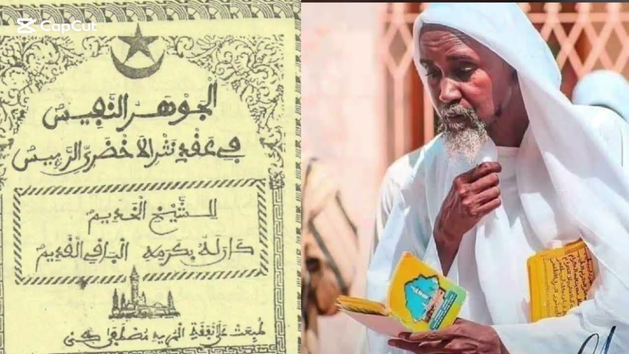 Jawharu nafis par Serigne Abdou Rahmane Mbacké (leçon 6)