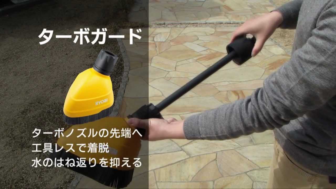 山本金物-工具激安販売 職人市場 / 京セラ/RYOBI 洗浄機用別売部品