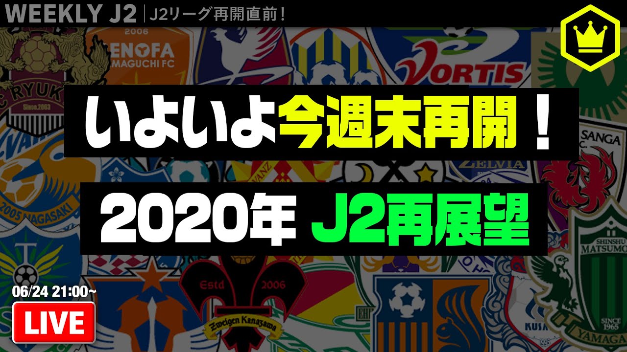 栃木sc 再開前日に Fw大黒将志と双方合意もとで契約解除 柏下部組織出身 18歳df井出敬大の加入を発表 j2サッカー通信