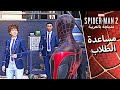 مهمة الأضواء كاميرا تصوير مارفل سبايدر مان 2 Marvel Spider Man 2 