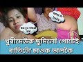 খুৰীদেউ আৰু মোৰ প্ৰেম। খুৰীক চুদা প্ৰথম কাহিনী। Assamese romantic story || viral video assamese ||