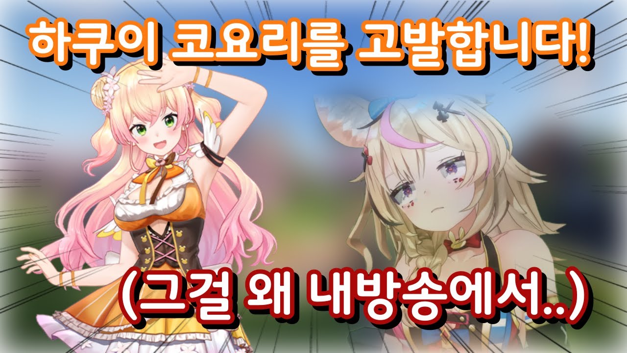 네네치도 만만하지 않은 잼민이력이.. [홀로라이브/모모스즈 네네/오마루 폴카]