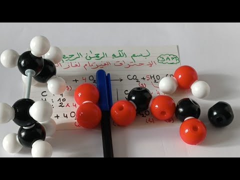 موازنة معادلة الاحتراق الغير تام لغاز البوتان فيزياء السنة الثالثة متوسط