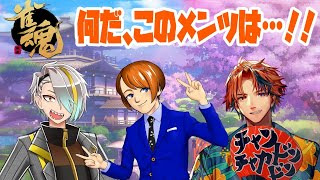 【雀魂】めちゃめちゃ楽しみな麻雀！メンツ、濃くないか…？【ホロスターズ/夕刻ロベル】