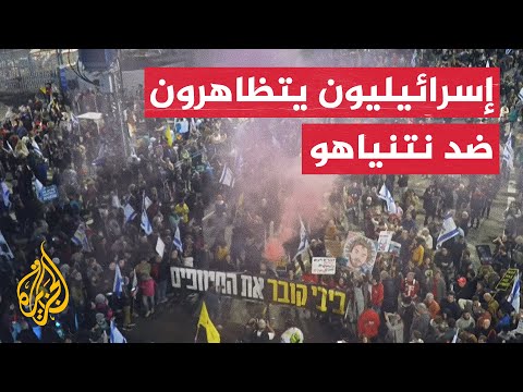 إسرائيليون يتظاهرون في تل أبيب ضد الحكومة