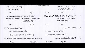 10th class Computer Science past papers (Multan board 2022) | 10th class guess papers (2024)
