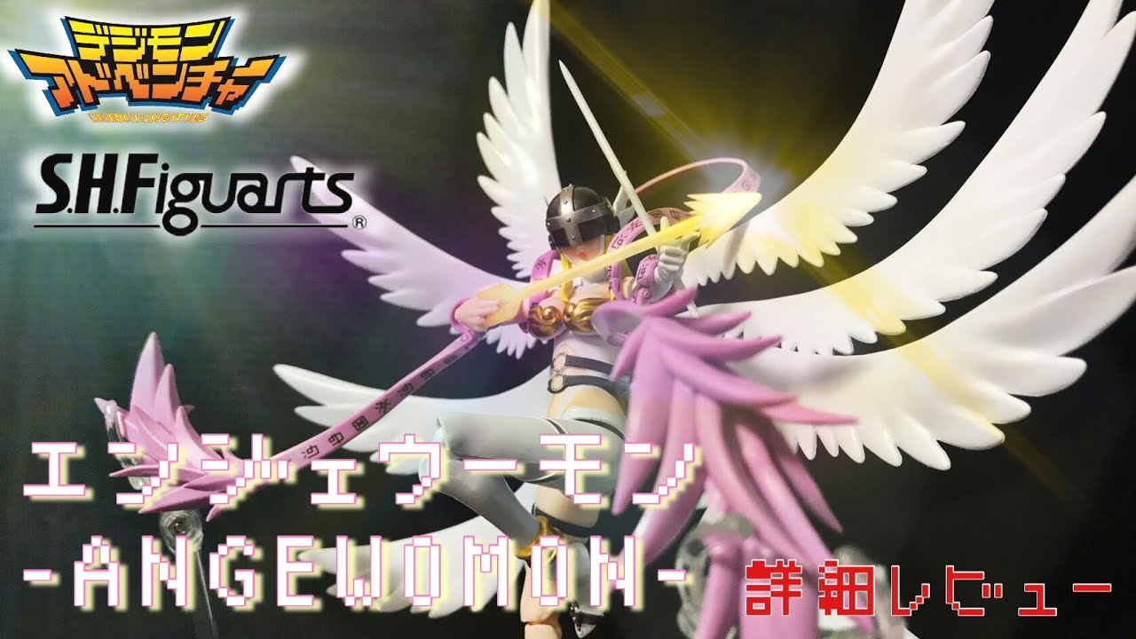 エンジェウーモン(必殺技時) フィギュア大 Amazon.co.jp: TAMASHII NATIONS 超進化魂 デジモン