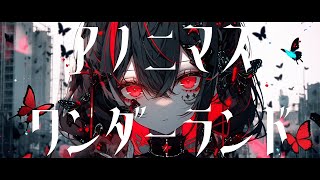 アノニマスワンダーランド feat.IA / e