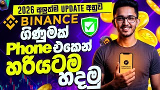 Binance Account එකක් හදන්නේ කොහොමද? Create Binance Account 2026 | Sinhala