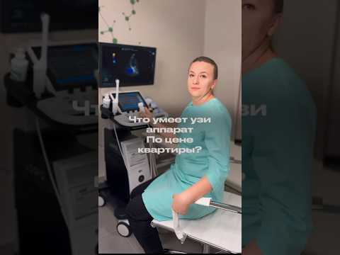 Что может УЗИ