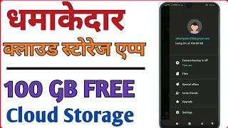 Degoo 100GB FREE Review - Best free cloud storage app for android | degoo app how to use screenshot 4