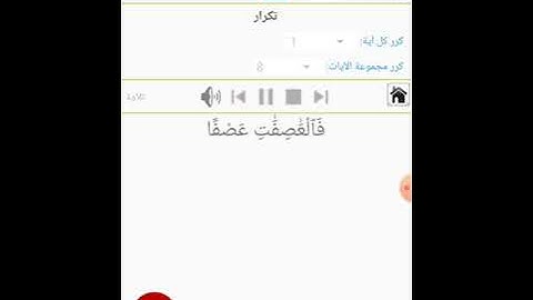 سوره المرسلات من الآيه ١ الى الايه ٦ مكرره ٨ مرات للاطفال الشيخ المنشاوى بالترديد