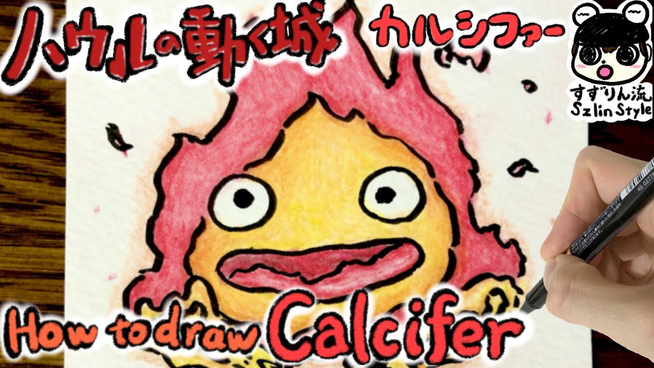 Ghibli How To Draw Calcifer Youtube