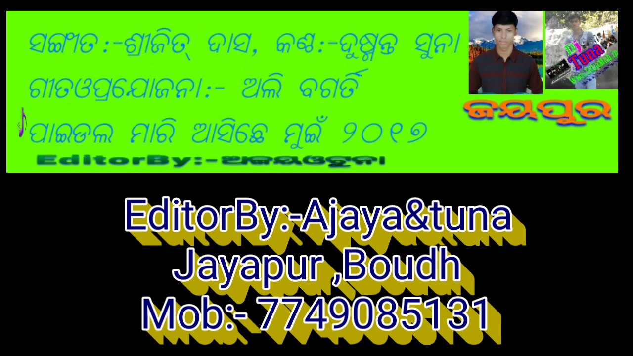 pedal mari asiche mui(Odiasongs.in) YouTube