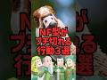 今話題の研究員と見るNF型がブチ切れる行動3選 #mbti #性格診断 #shorts
