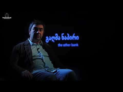 რეტროსპექტივა რეჟისორის LIVE კომენტირებით - სტუმარი გიორგი ოვაშვილი | PODCASTHUB.GE | 23/12/2020 |