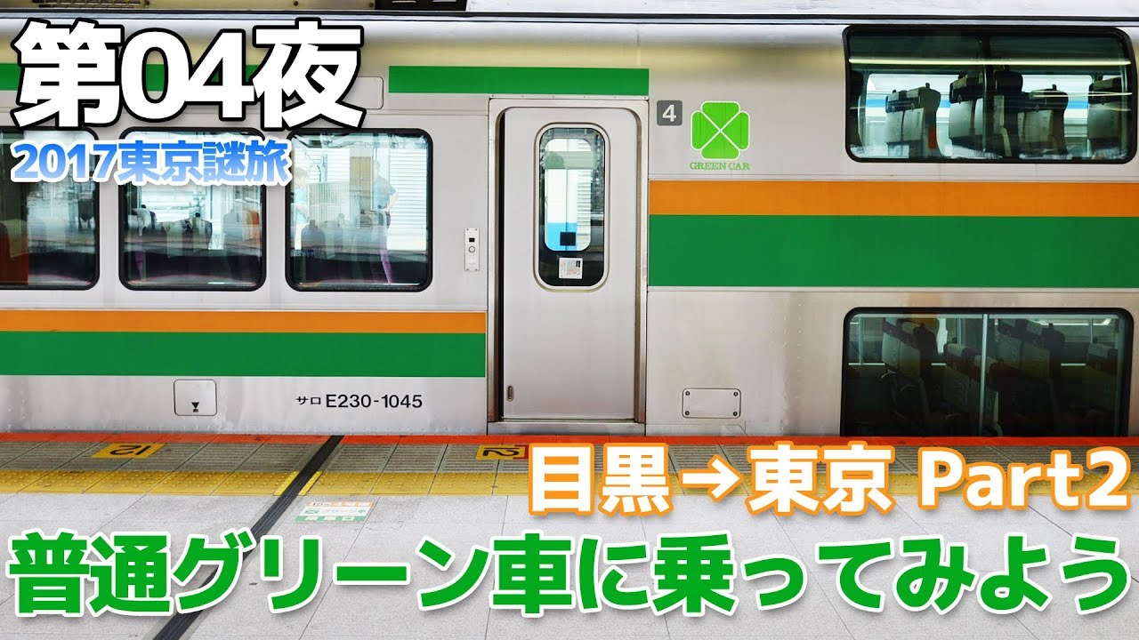 新幹線 グランクラス グリーン車乗車で意外な体験談続出 普通車との違い