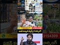 పవన్ కళ్యాణ్ ఫ్యాన్స్ కి వార్నింగ్ | tv 66 telugu