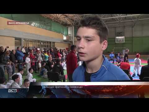 Обласний чемпіонат з таеквон-до