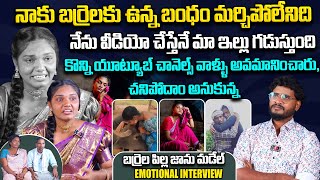 నాకు బర్రెలకు ఉన్న బంధం మర్చిపోలేనిది | @janumadelvlogs4202 Youtuber Janu Madel Emotional Interview