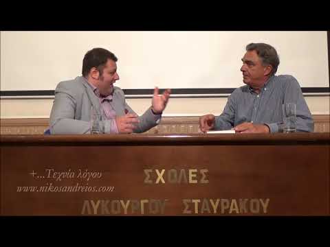 ''Συν...Τεχνία λόγου', Ο