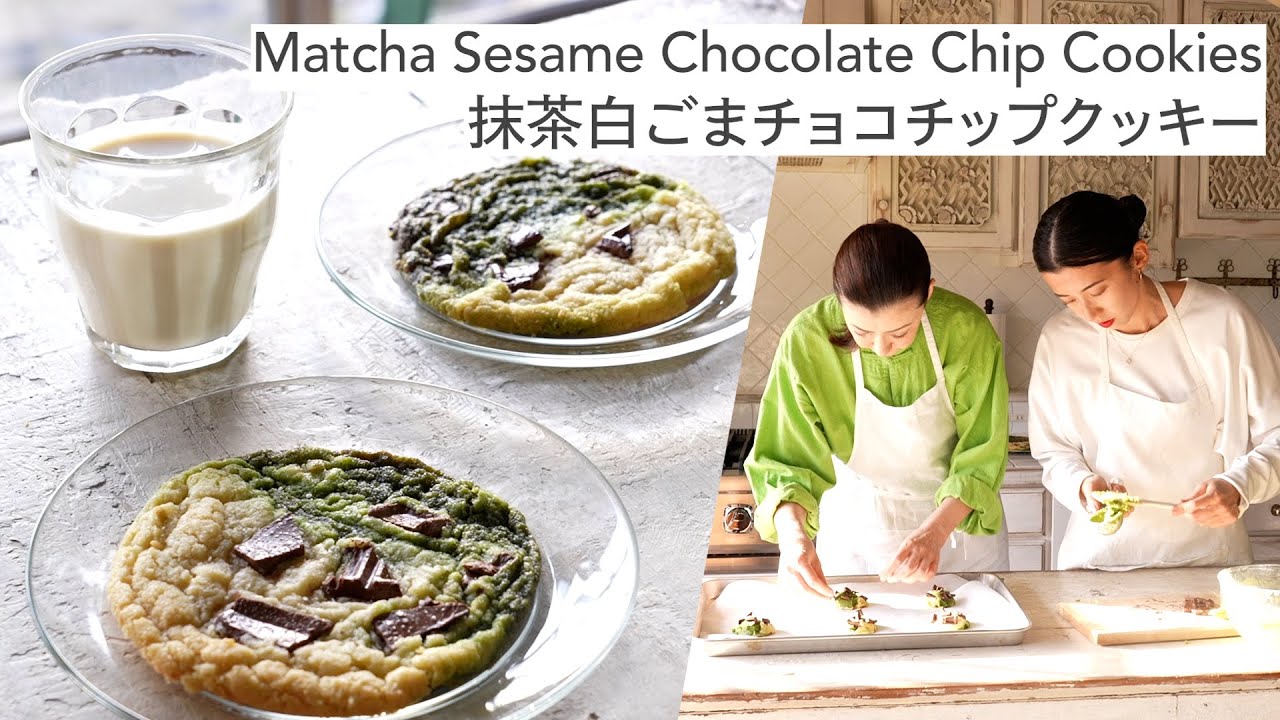 #43 Печенье с шоколадной крошкой и кунжутом матча