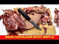 Финка Карельский фронт (Фирс-2). Тест по утке.