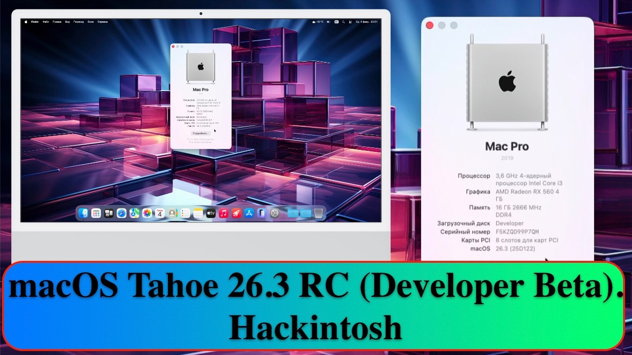 macOS Tahoe 26.3 RC (Developer Beta). Hackintosh